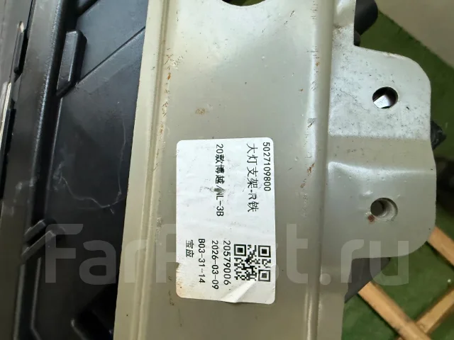 ������ ������� Geely Atlas Pro ����