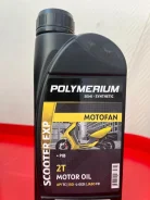 Polymerium Motofan Scooter 2T