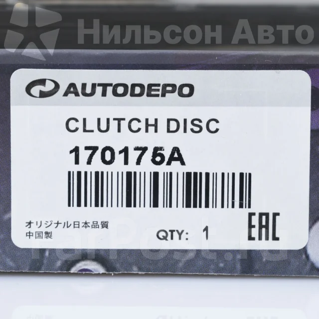 ���� ��������� Mitsubishi Autodepo 170175A ����