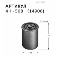 ������ ��������� Nitto Nitto 4H508 4H508 ����