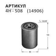 ������ ��������� Nitto 4H508 4H508 ����