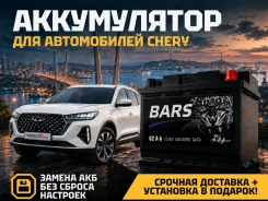 Bars. 62��.�., L2, 550��., ��������, ������������ ��������� ����