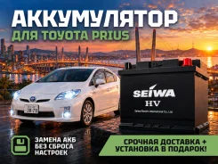 Seiwa. 40��.�., B20, 330��., ������, ������������ ������ ����