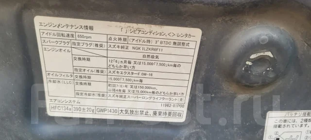Suzuki Ignis. �������, 4wd, 1.2 (91��.�.), ������, 70 840����. �� ����
