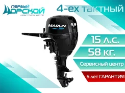 Marlin. 15��.�., 4-�������, ����������, ���� S (381 ��), 2026 ��� ����