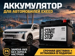 ����������� ��� Exeed! ��������� � �������� 0�! Fowado EFB 65.0| ����� 65.0 ����