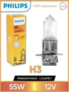 ����� ������������� H3 12V-55W (PK22s) Vision (Premium) Philips 12336PRC1 12336PRC1 ����