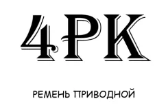 ������ ������������ SUN 4PK1100 4PK1100 ����