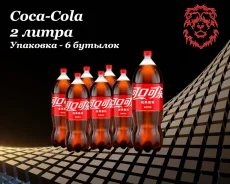 Coca-Cola. ����
