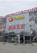 ������. ��� �������� ����������� Base. ����� ��������� 272 ����