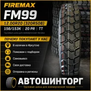 Firemax FM99. �����������, 2026 ���, ����� ����