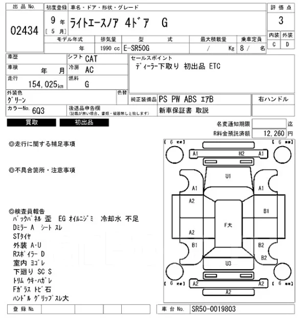 Toyota Lite Ace Noah. SR500019803 ����