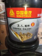 Sitrak. ����, �������������, 80W-90, 18��. ����