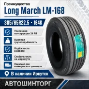 Long March LM168. �����������, 2026 ���, ����� ����