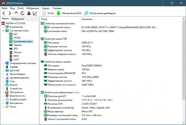 AMD A320 ����