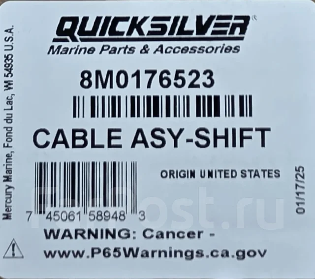 ���� ���-������ ��� Mercruiser Bravo 8M0176523 �������� Quicksilver. ����