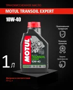 Motul Transoil Expert