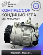 ���������� ������������ Mercedes C W203 A0012305611 A0012305611 ����