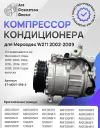 ���������� ������������ Mercedes-Benz R-Class A0012308411 A0012308411 ����