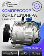 ���������� ������������ VAG Audi 7L6820803T 7L6820803T 7L6820803T ����