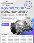 ���������� ������������ ��� toyota/lexus 8832048170 8832048170 ����