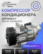 ���������� ������������ Renault ������ 3 8200848916 8200848916 ����