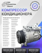 ���������� ������������ Viano, C/E/SL/S-Class/CLK A0002305111 A0002305111 ����
