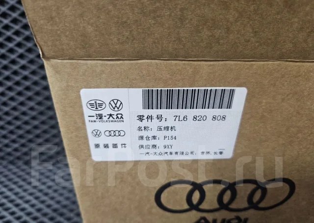 ���������� ������������ VAG 7L6820808 7L6820808 7L6820808 ����