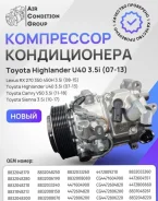 ���������� ������������ ��� toyota/lexus 8832048170 8832048170 ����