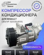 ���������� ������������ Renault Traffic 8200848916 8200848916 8200848916 ����