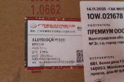 Work Gnosis GS3