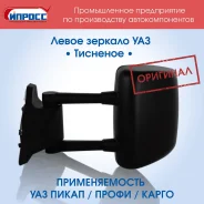 ������ ��� �/� ��� ����� ����� ����� ����� �������� ������ 236000-8201071-00 236000820107100 ����