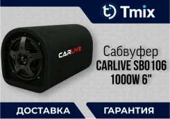 ������������� �������� �������� Carlive SB0106 1000w 6" ����
