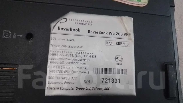 Roverbook Pro 200. 12.1", 1,8����, ��� 2048 ��, ���� 250���, WiFi: 1, Bluetooth: 1 ����