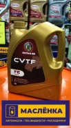 United Oil CVTF