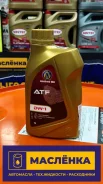 United Oil ATF
