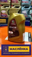 United Oil CVTF