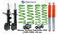 ����-�������� +50�� Terrano/ Pathfinder/ Terrano Regulus R50/JR50 54303-0W025 ����