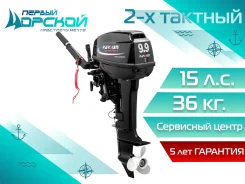 Parsun. 15��.�., 2-�������, ����������, ���� S (381 ��), 2026 ��� ����