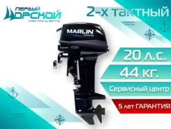 Marlin. 20��.�., 2-�������, ����������, ���� S (381 ��), 2026 ���. ��� ����� �� ������������ ����