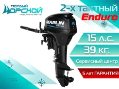 Marlin. 15��.�., 2-�������, ����������, ���� S (381 ��), 2026 ��� ����