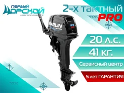 Marlin. 20��.�., 2-�������, ����������, ���� S (381 ��), 2026 ��� ����