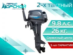 Omolon. 9,8��.�., 2-�������, ����������, ���� S (381 ��), 2026 ��� ����