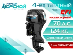 Marlin. 70��.�., 4-�������, ����������, ���� L (508 ��), 2026 ���. ��� ����� �� ������������ ����