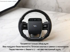 ���� ������� ������ Lixiang L6 L7 L9 tuning ������ L6L7L9 ����