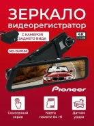 Pioneer ND ����