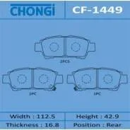 ������� �������� Chongi rear AN-639/CF-1449/04466-28030/04466-28050/04466-28070/04466-28080/04466-44010/04466-45010, ������� AN639 ����