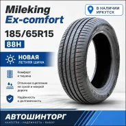 Mileking Ex-Comfort. ������, 2026 ���, ����� ����