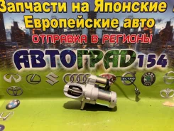 ������� Infiniti I30 95-99 / Nissan Bassara 99-03 1,4 kW/ Z=8 23300-2Y900 ����