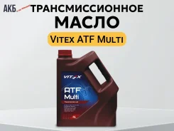 Vitex ATF Multi. ATF (��� ����), �����������������, 4��. ����